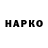 КЕТАМИН VHQ Sergio Selvestris