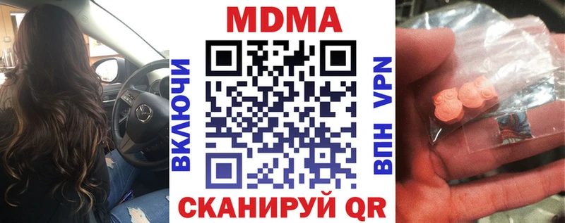 MDMA кристаллы  цены наркотик  Кстово 