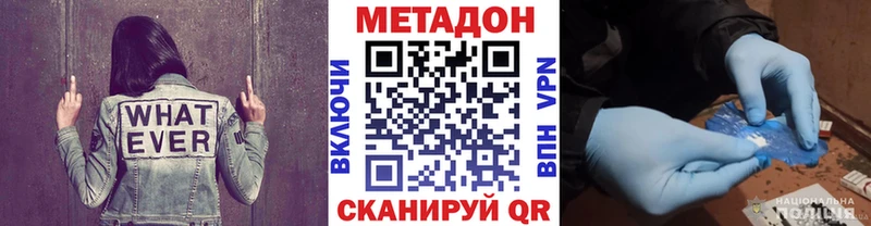 Метадон methadone  hydra tor  shop как зайти  Кстово 